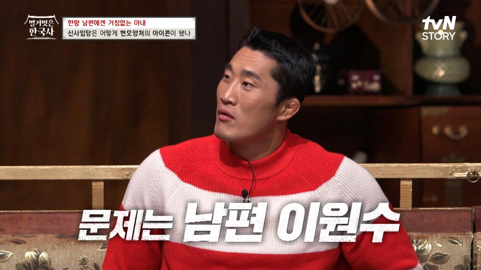 신사임당의 그림 활동은 지지해 줬지만 집안의 골칫거리였던 남편 이원수💢 | tvN STORY 230927 방송