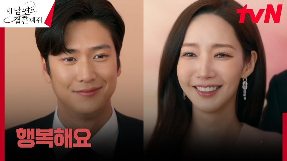 [감격엔딩] 성공적인 운명 개척, 행복한 2회차 인생 박민영X나인우🌸 | tvN 240220 방송