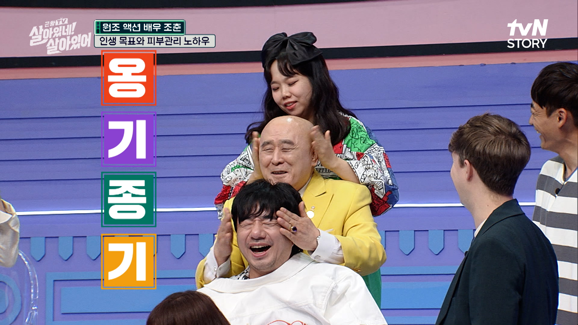 89세라는 게 믿기지 않는 건강미 조춘💪 실제 김두한 종로파 행동대장 출신 종로 고릴라에서 뽀뽀뽀까지! | tvN STORY 230817 방송