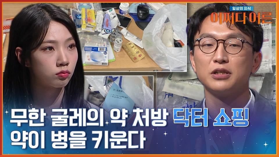 청년부터 노년까지! 모두가 사랑하는 영양제, 정말 도움이 될까? | tvN STORY 240227 방송