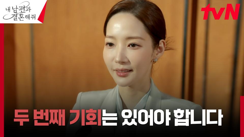 (행복 MAX) 박민영, 두 번째 기회로 얻은 소중한 삶의 새 출발 | tvN 240220 방송