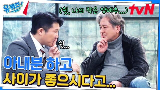 조세호의 질문에 최민식 자기님이 입을 닫은 이유는...? | tvN 240214 방송