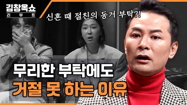 신혼집에 친구가 같이 살고 싶다고 했을 때도 거절을 못 한 제가 답답해요😨 | tvN STORY 231114 방송