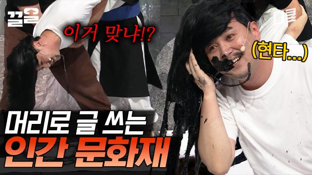 코너 속의 코너ㅋㅋ 리얼 극장 선택의 늪에서 빠져나오지 못한 황제성ㄷㄷ 인간 붓 된 ssul. | 코미디빅리그