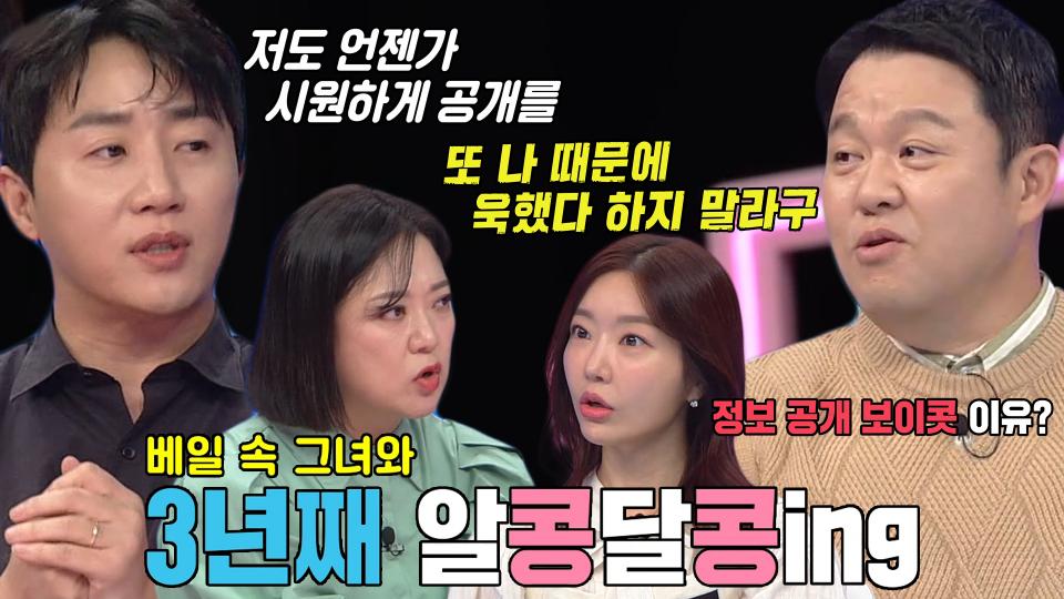 홍진호, 3년째 알콩달콩 사랑 중인 예비신부 정체 전격 공개♥