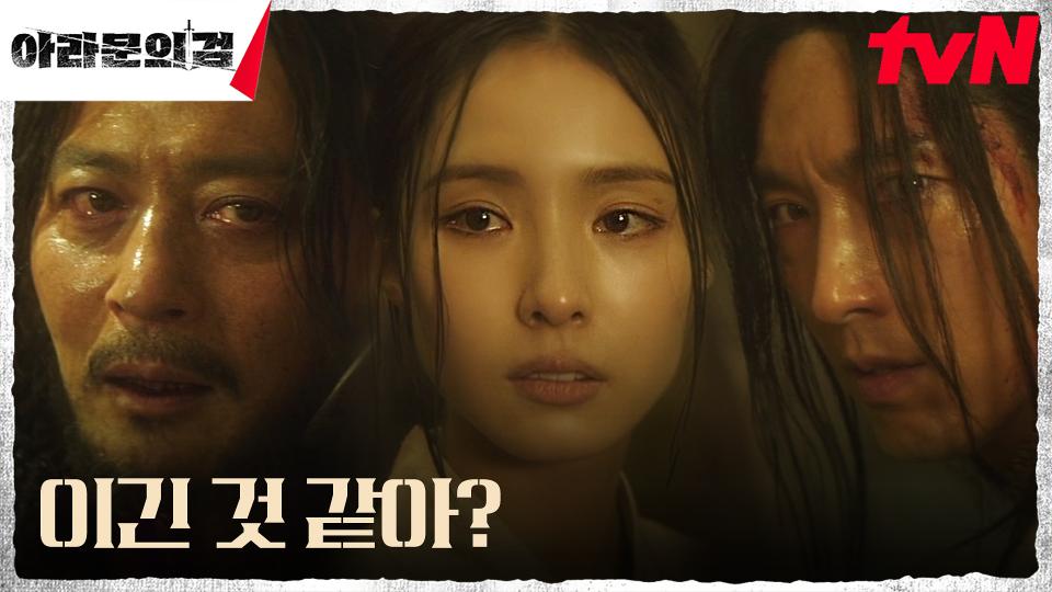 ＂우린 둘 다 졌어＂ 장동건의 함정에 걸린 이준기(은섬)X신세경 | tvN 231022 방송