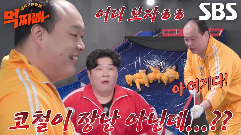 ‘덩치 사냥꾼’ 이호철, 원년 멤버의 감으로 골라내는 먹찌빠 멤버들↗