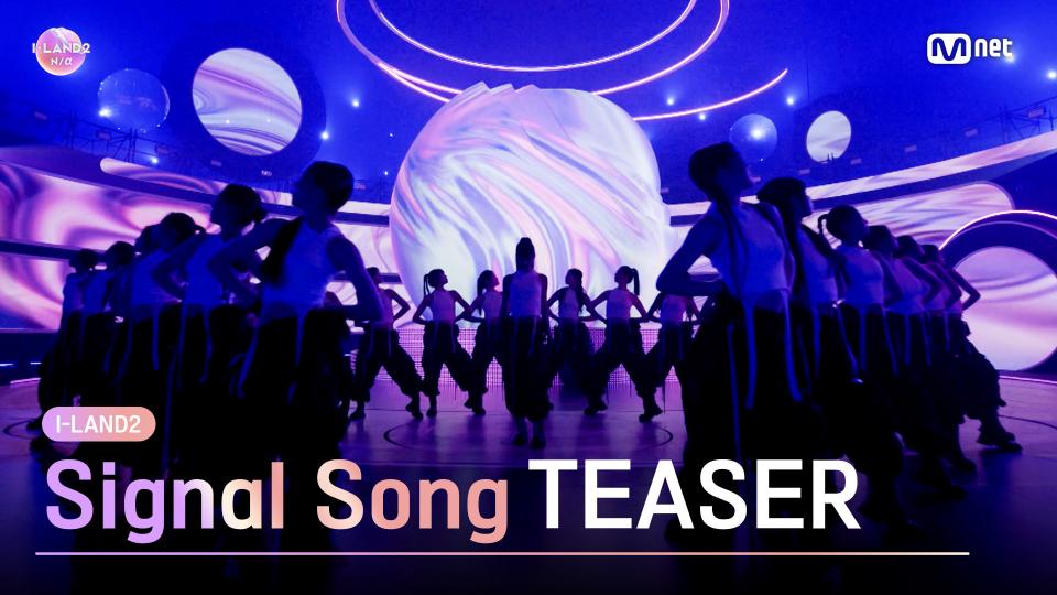 [I-LAND2] 시그널송 'FINAL LOVE SONG'  Teaser l 2024.04.04 6PM (KST)