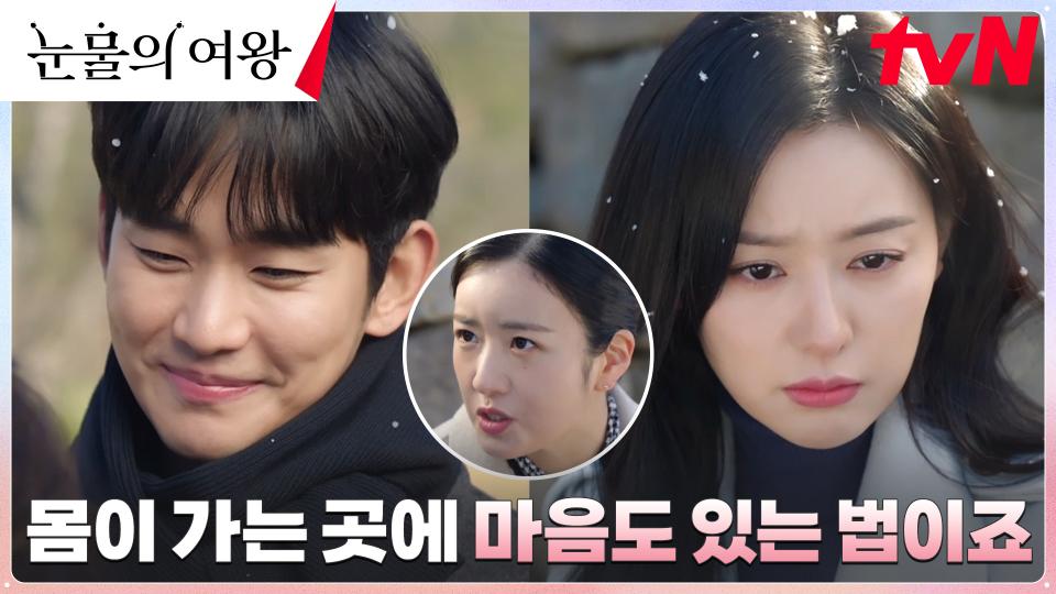 백현우 쫓아다니는(?) 홍해인을 향한 비서 윤보미의 팩폭! | tvN 240427 방송