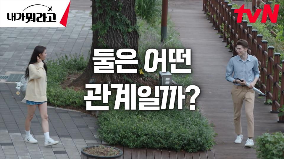 [3차 티저] 두근두근 긴장한 미주😳 설레는 첫 만남의 순간