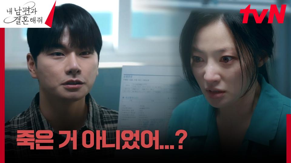 망상에 시달리며 미쳐버린 송하윤, 지옥의 교도소 생활 | tvN 240220 방송