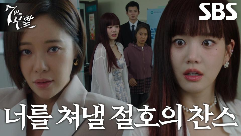 “그 아이는 여기 없어” 황정음, 심지유 빼돌린 후 이유비 향한 경고