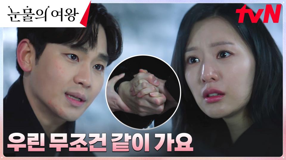 🔥추격🔥 백현우, 윤은성한테서 탈출한 홍해인을 구출하다! | tvN 240428 방송