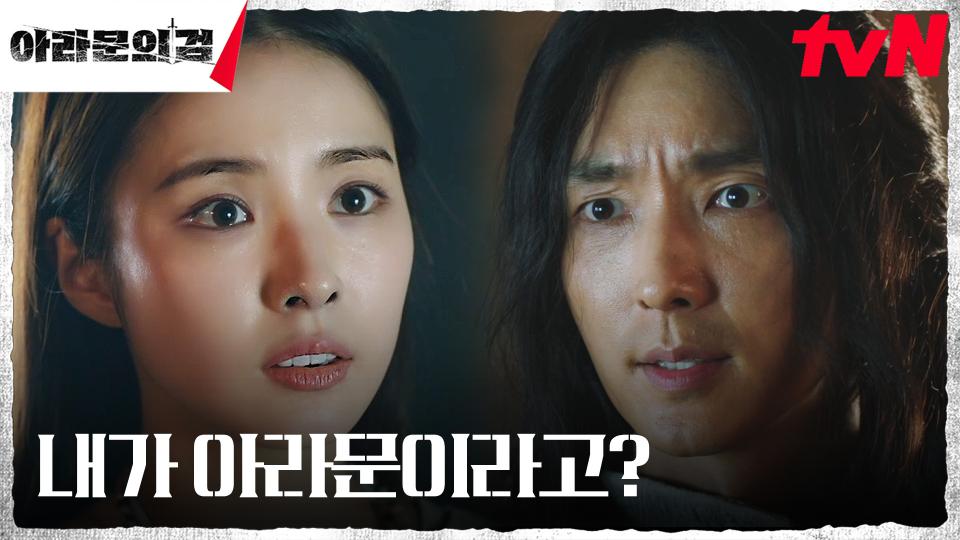 이나이신기 이준기(은섬), 받아들일 수 없는 아라문의 운명 | tvN 230917 방송