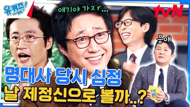 애기야 (응애) 가자! 원조 아기 라이팅 박신양 자기님의 당시 심정 | tvN 240221 방송