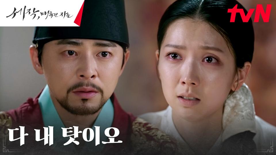 조정석, 아픈 중전의 마지막 간청에 그저 미안한 마음뿐 | tvN 240218 방송