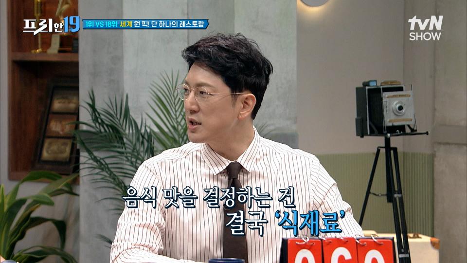 미식의 도시로 손 꼽히는 '리마' 독특한 식재료로 눈길 사로잡는 중😎 [레스토랑 어디까지 가 봤니? 19] | tvN SHOW 231113 방송
