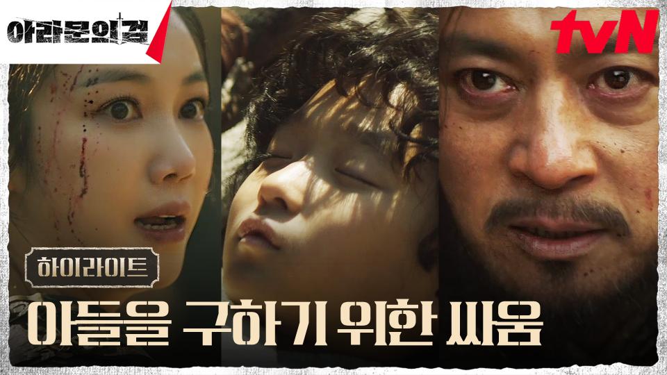 4화 하이라이트｜장동건X김옥빈, 왕자와 권력을 지키기 위한 혼신의 싸움