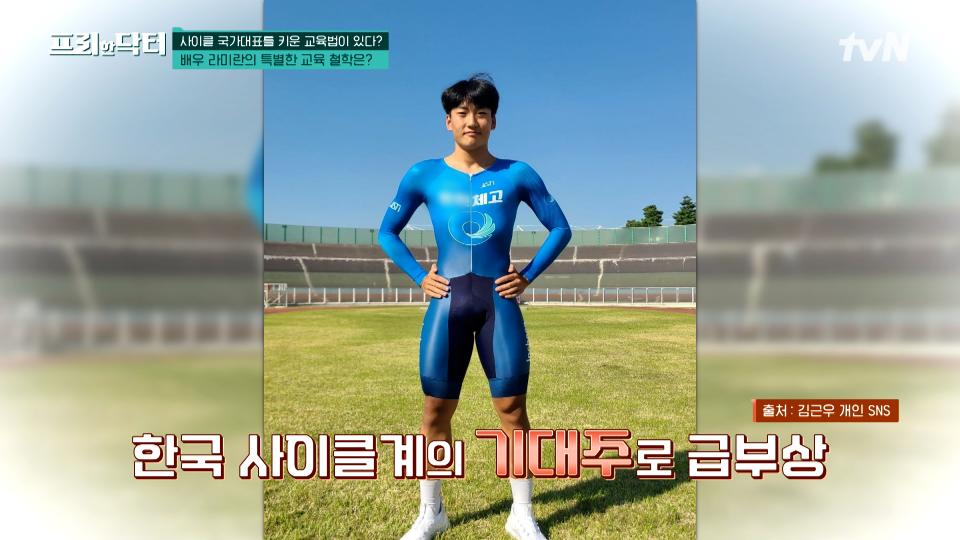 국가대표 선수를 키워낸 스타 부모들⭐ 배우 라미란의 아들 & 야구선수 추신수의 삼 남매까지! | tvN 240223 방송