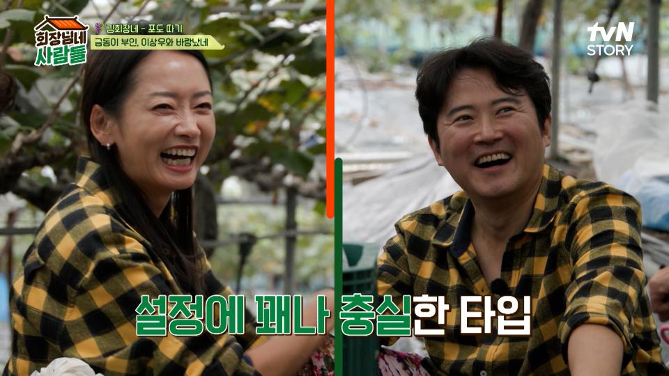 ＂너 상우 오빠 옆으로 가!!!＂ 임호의 샤우팅 그리고 금동부부가 진짜 부부인 줄 알았던 이상우 ㅋㅋㅋ | tvN STORY 231120 방송
