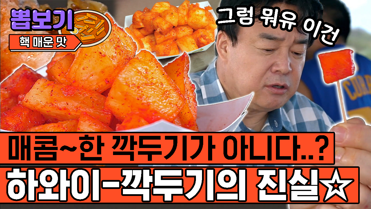 날씨야 네가 아무리 더워봐라 그래도 난 시~원한 메밀국수 먹지! 라씨형제도 먹고 감동 받은 메밀국수 | #놀라운토요일 #Diggle... 