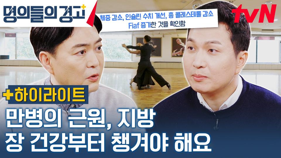 다이어트 중인 갱년기 여성들 주목🔥 장이 건강하면 다이어트는 따라오는 것  #highlight #유료광고포함