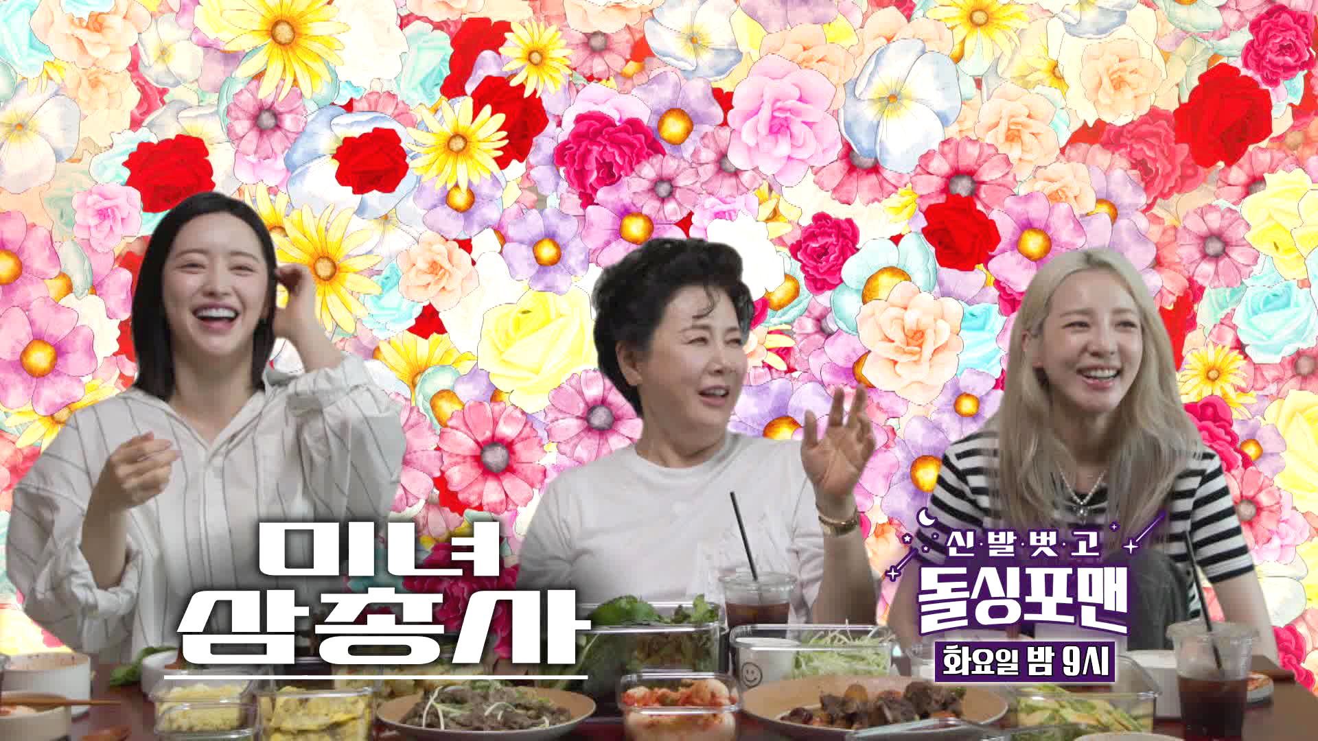 실시간 인기 - 곰TV