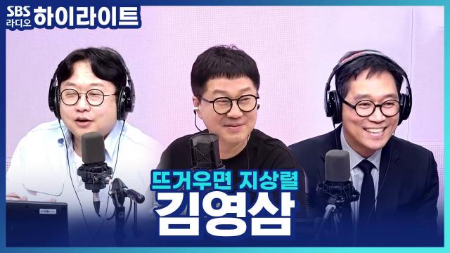 치과의사 김영삼, 실습용으로 개그맨 동기 '김인석'의 사랑니를 뺐다!?