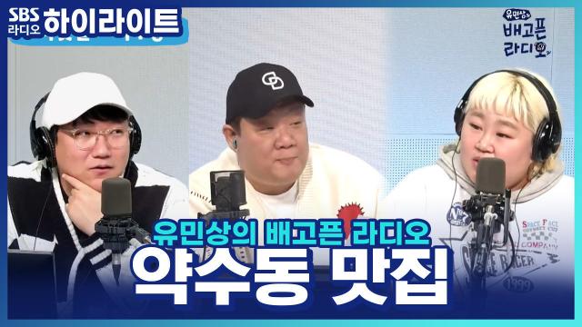 너무 맛있어서 사장님 연락처까지 따낸 약수동 맛집