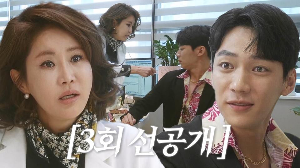 [3회 선공개]  “갚아! 갚는다고!” 신은경, 산부인과에 들이닥친 사채업자!