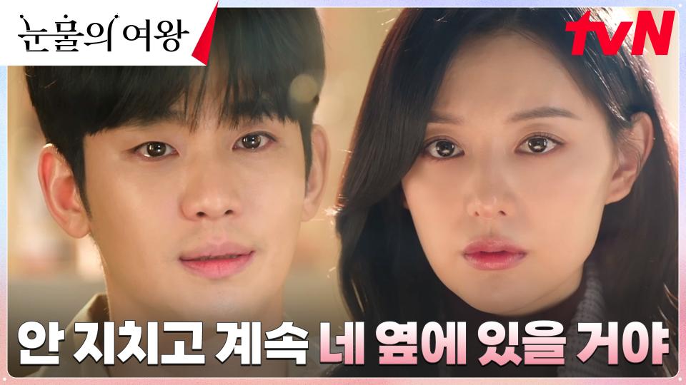 백현우 면회 온 홍해인,  온통 해인 걱정 뿐인 현우에 자꾸만 요동치는 가슴 | tvN 240427 방송