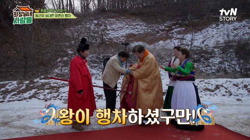 주상 전하 납시오~~!!🎉 역대급 화려하게 등장하는 귀한 손님! | tvN STORY 240212 방송