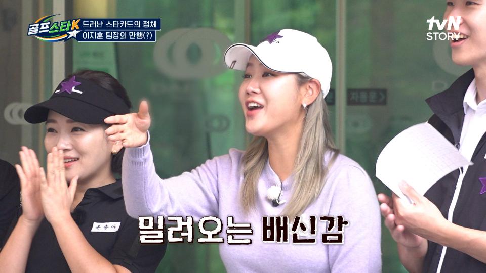 역대급 大 이변, 드디어 밝혀진 스타카드의 정체?! 그리고 펼쳐지는 그의 만행(?)ㅋㅋㅋㅋㅋ #유료광고포함 | tvN STORY 231119 방송