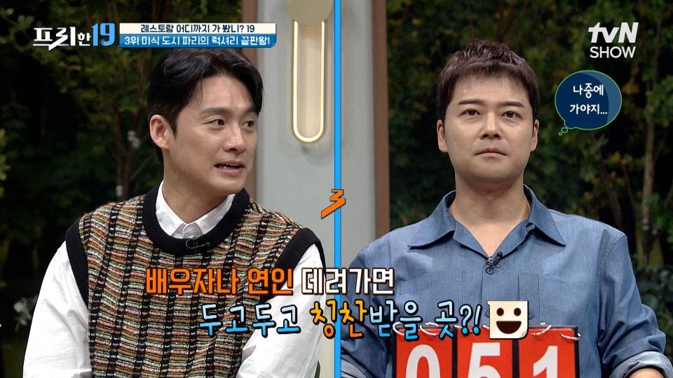 입안 가득 퍼지는 바다의 향기🌊 평생 기억에 남을 사치스러운 식당 [레스토랑 어디까지 가 봤니? 19] | tvN SHOW 231113 방송