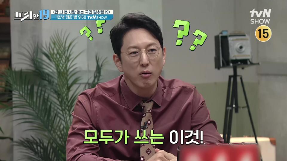 각 나라 스테디셀러 국민 필수템 19