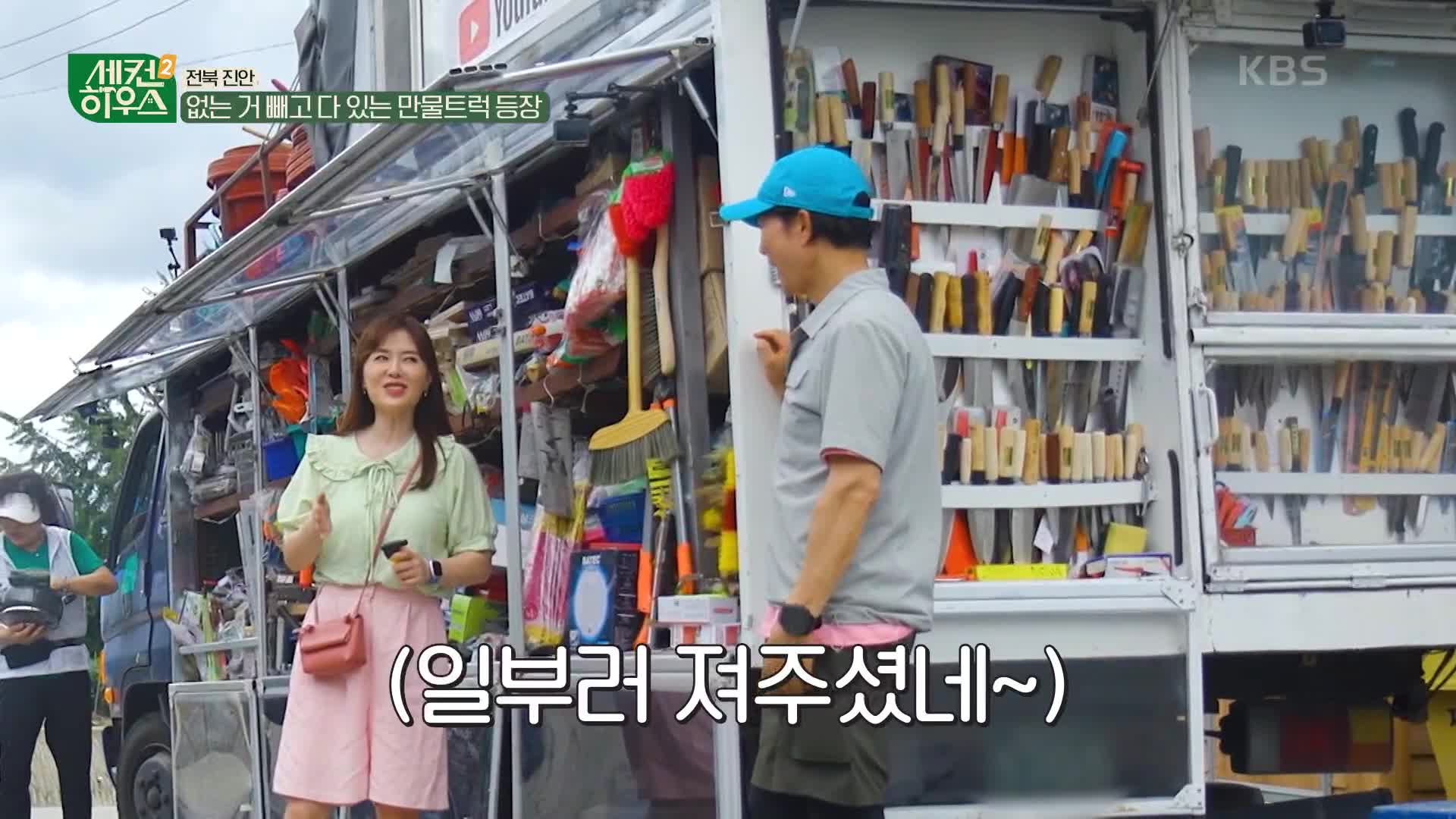 ‘벌레퇴치 大작전’ 뱀, 벌레를 박멸하기 위한 수종이 준비한 것은~ 훈증?! | KBS 230803 방송 - 곰TV ‘벌레퇴치 大작전’ 뱀, 벌레를... 