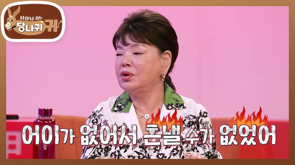 수미 보스의 살얼음판 대본 리딩🧊 김수미 라인을 노리는 추 보스? | KBS 230910 방송 