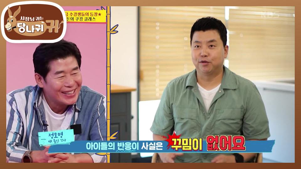 역대급 수강생들의 등장?! 대혼돈의 쿠킹 클래스👨‍🍳 | KBS 230910 방송 