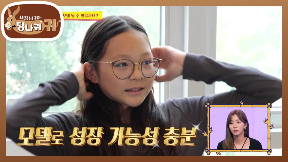 소녀가 된 사랑이💕 등장! 모델 학원에 나타난 추보스 | KBS 230917 방송 