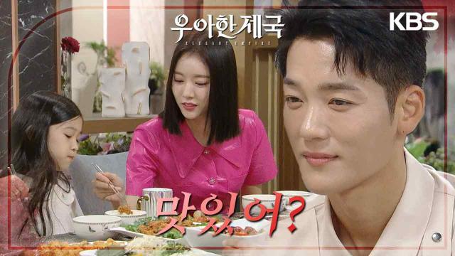 한지완에게 호감을 느끼는 김진우&김서라.. “너무 편하고 좋아” | KBS 230918 방송 