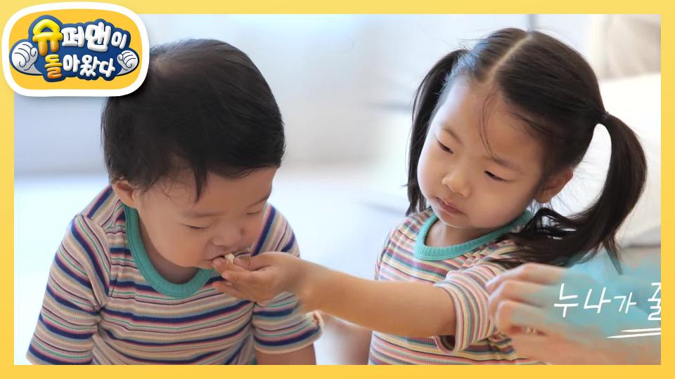 [최필립네] 4살 똑똑이 도연이가 밥 먹다가 생긴 궁금증을 해결하는 방법은??? | KBS 230919 방송 