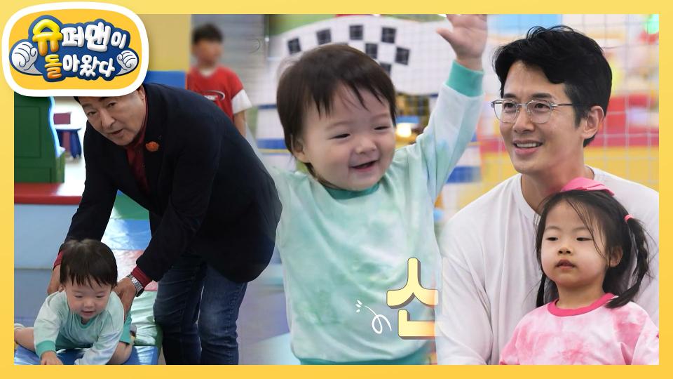 [최필립네] 배우 임채무의 초대! 키즈카페 한번 못 간 도운이의 놀이동산 나들이~  | KBS 230919 방송 