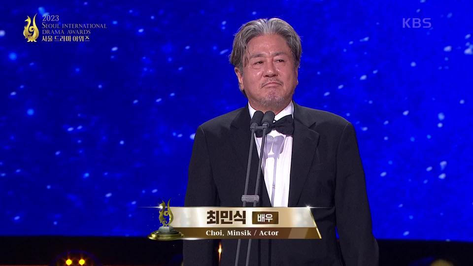 국제 초청 부문 - 골든버드상 개인상 〈카지노〉 최민식 | KBS 230921 방송 