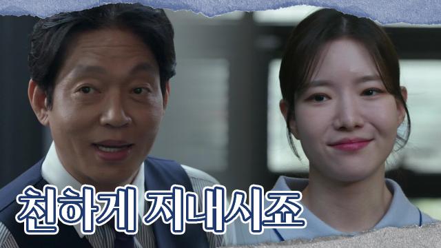 김오복의 진짜 정체는 ‘남현기’?!·· 하승리에 접근한 박지환?! | KBS 230926 방송 
