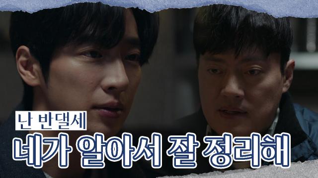 이상엽&김소혜, 두 사람의 미묘한 기류를 눈치챈 김형묵?! | KBS 230926 방송 