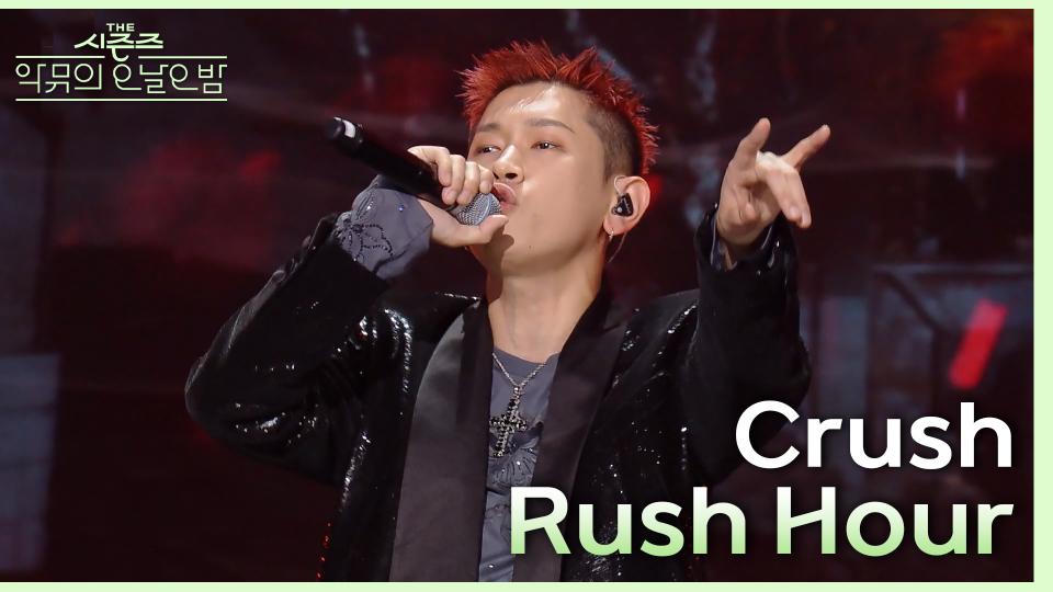 Rush Hour (Feat. j-hope of BTS) - Crush | KBS 231117 방송 