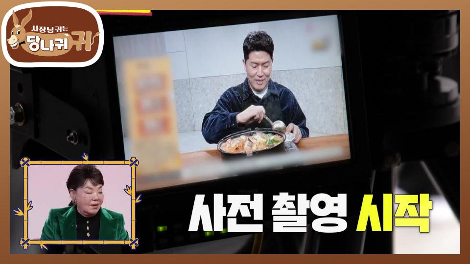 동태탕 판매에 도전하는 김병현!🔥 (feat. 정호영 셰프) | KBS 231119 방송 