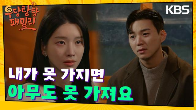 포장마차에서 강다빈에게 자신의 얘기를 하는 이효나 | KBS 231127 방송 