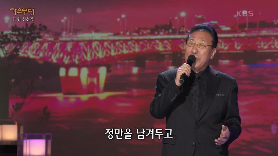 박일남 - 정 | KBS 231127 방송 