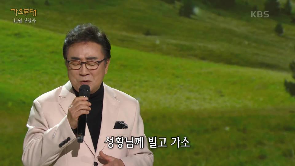 오승근 - 울고 넘는 박달재 | KBS 231127 방송 